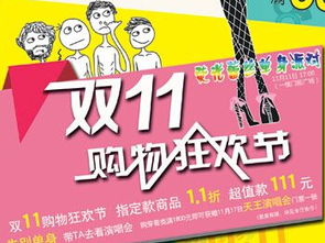 商場(chǎng)光棍節活動(dòng)策劃方案