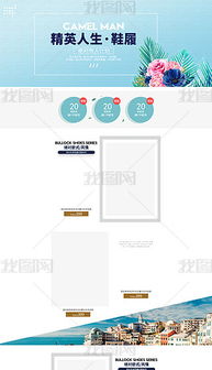 皮鞋營(yíng)銷(xiāo)策劃方案ppt