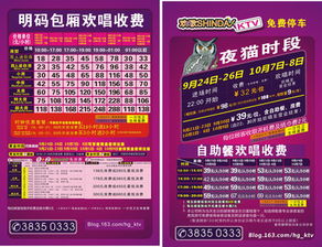 ktv節日活動(dòng)策劃方案