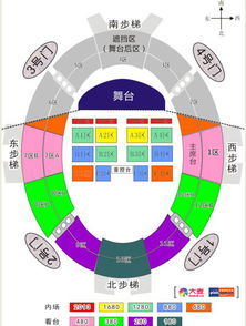 王力宏演唱會(huì )策劃方案ppt