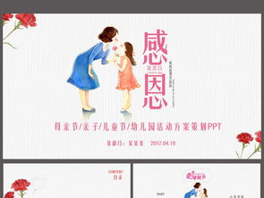 親子溫泉節活動(dòng)策劃方案