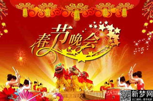 2016新晚會(huì )策劃方案