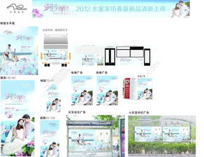 水星家紡的策劃方案目錄