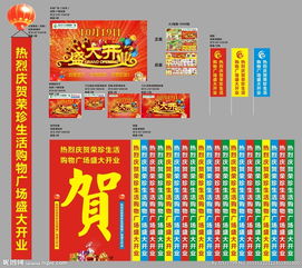 商場(chǎng)開(kāi)業(yè)策劃方案范文3篇