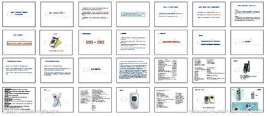 手機大型活動(dòng)策劃方案