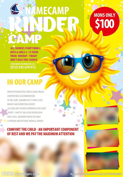 少兒學(xué)校招生活動(dòng)策劃方案