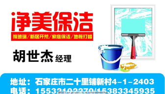 保潔公司宣傳活動(dòng)策劃方案