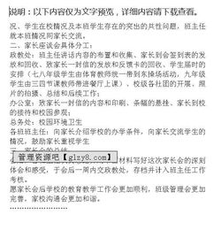 座談會(huì )活動(dòng)策劃方案