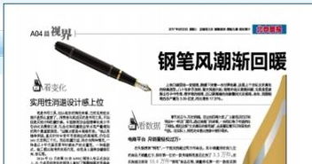 英雄鋼筆策劃方案總結