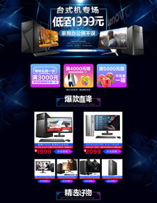 聯(lián)想電腦營(yíng)銷(xiāo)活動(dòng)策劃方案