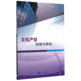 文化產(chǎn)業(yè)創(chuàng  )業(yè)策劃方案