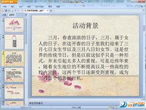 商場(chǎng)3.8節活動(dòng)策劃方案