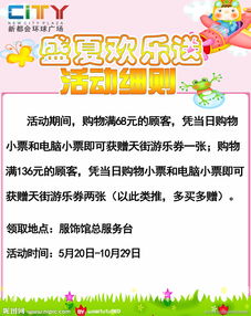 游樂(lè )園暑期活動(dòng)策劃方案