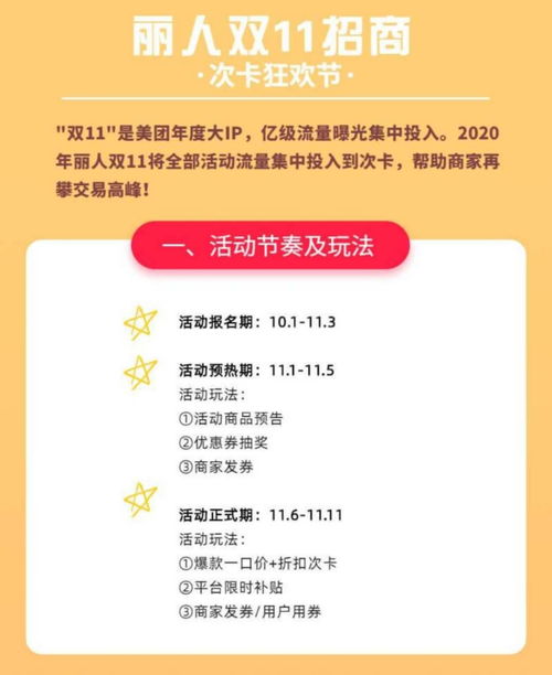 商場(chǎng)雙十一營(yíng)銷(xiāo)策劃方案