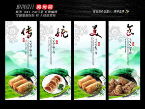 美食展策劃方案