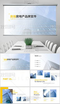 商場(chǎng)招商策劃方案ppt