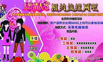 2016七夕網(wǎng)吧活動(dòng)策劃方案