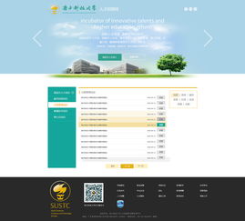 人才招聘類(lèi)網(wǎng)站策劃設計方案