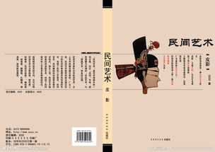 民間藝術(shù)推廣策劃方案