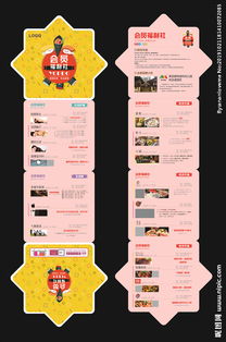 購物中心餐飲活動(dòng)策劃方案