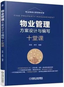 策劃方案編寫(xiě)培訓書(shū)籍