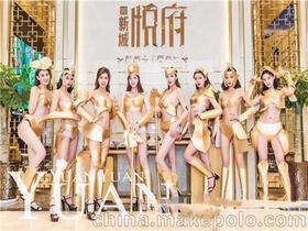 生日派對服裝策劃方案