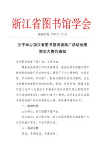 走進(jìn)圖書(shū)館活動(dòng)策劃方案