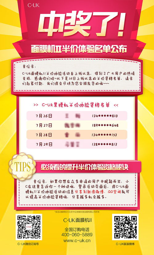 微信微博抽獎活動(dòng)策劃方案