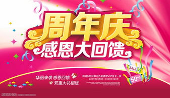 商場(chǎng)百貨周慶銷(xiāo)售促進(jìn)策劃方案