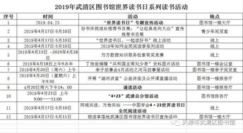 讀書(shū)系列活動(dòng)策劃方案