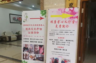 公益艾灸策劃方案