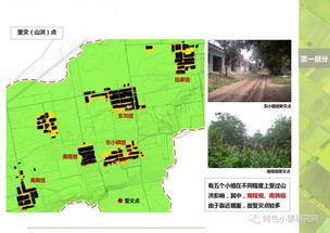 特色小鎮項目策劃方案