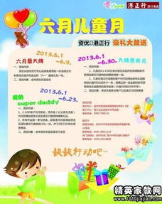 幼兒園招生體驗活動(dòng)策劃方案