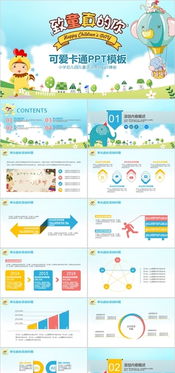 動(dòng)畫(huà)片策劃方案模板