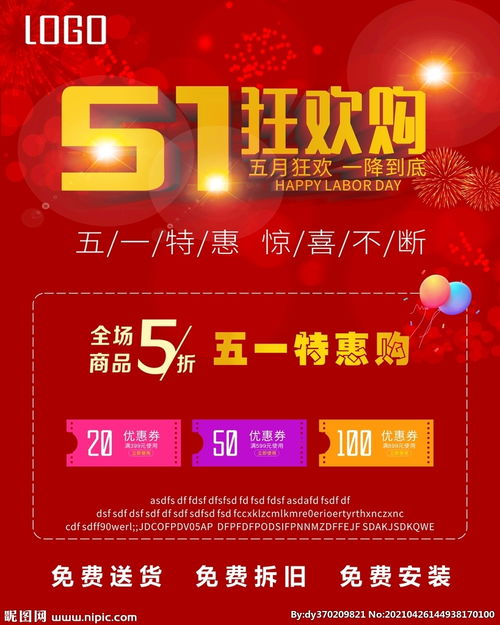 特步品牌五一促銷(xiāo)活動(dòng)策劃方案