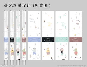 鋼筆推廣策劃方案