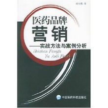 醫藥產(chǎn)品營(yíng)銷(xiāo)策劃方案心得
