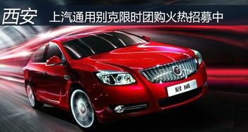 2015成都別克車(chē)展活動(dòng)策劃方案