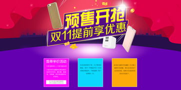 公司11活動(dòng)策劃方案