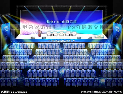 企業(yè)交流會(huì )議策劃方案