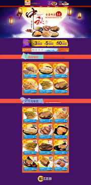 海鮮零食營(yíng)銷(xiāo)策劃方案