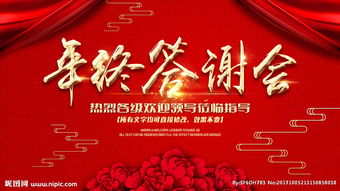 終客戶(hù)答謝策劃方案