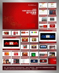 銀行客戶(hù)答謝會(huì )策劃方案