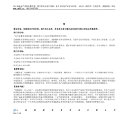 投標策劃方案是什么