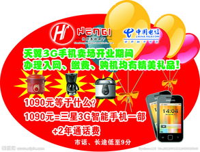 電信校園活動(dòng)策劃方案