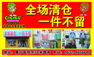 棵棵樹(shù)童裝促銷(xiāo)策劃方案