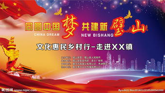 商家下鄉巡演策劃方案