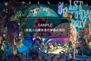 婚慶上的活動(dòng)策劃方案