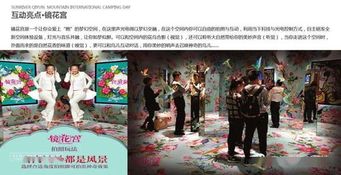 景區開(kāi)園活動(dòng)策劃方案