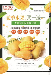 芒果銷(xiāo)售策劃方案